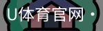 U体育